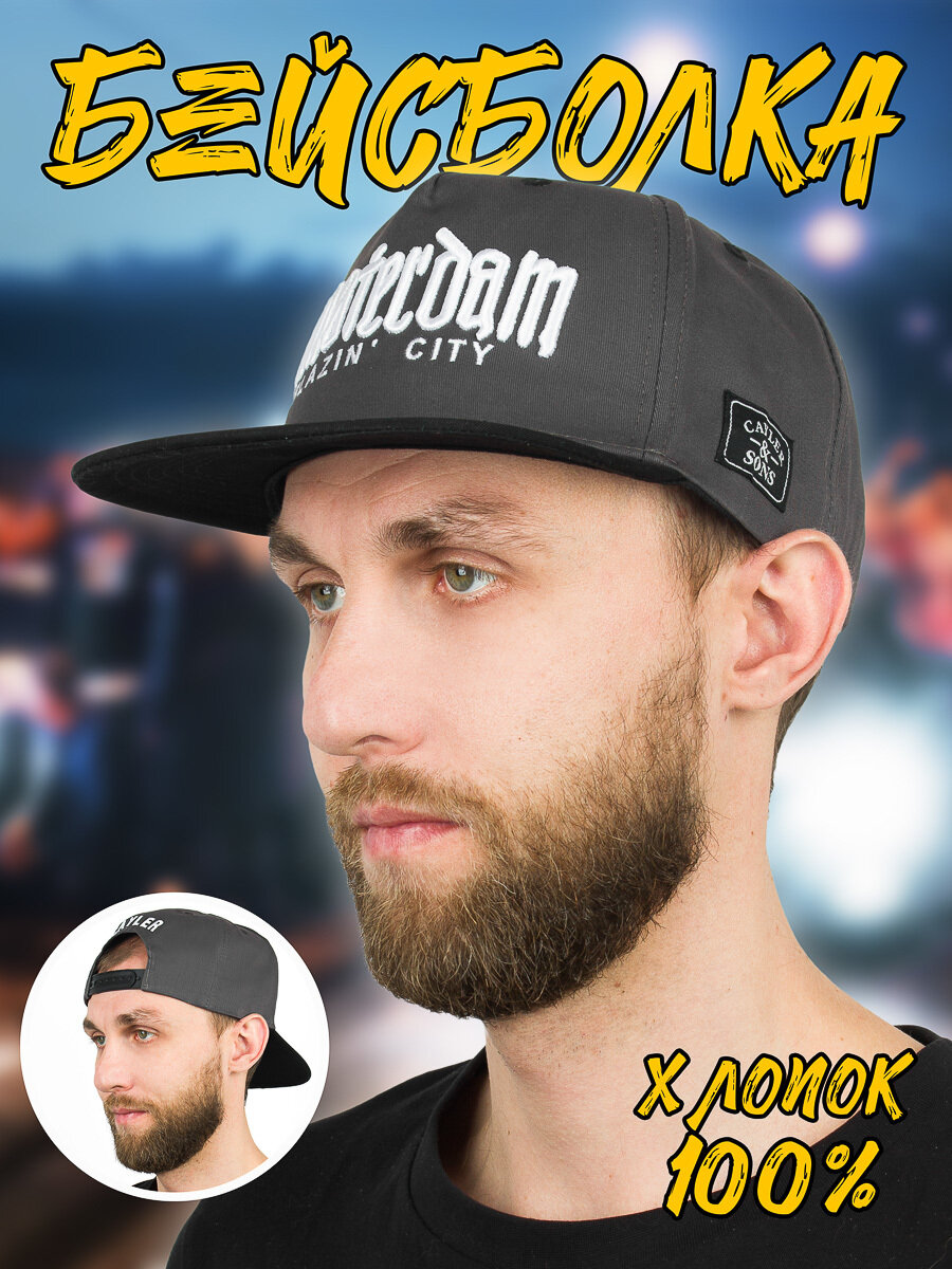 Бейсболка Kamukamu Бейсболка летняя с прямым козырьком Snapback Amsterdam цвет серый