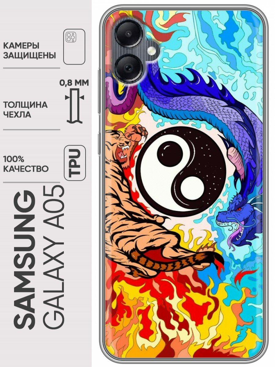 Дизайнерский силиконовый чехол для Самсунг А05 / Samsung Galaxy A05 Инь-Ян