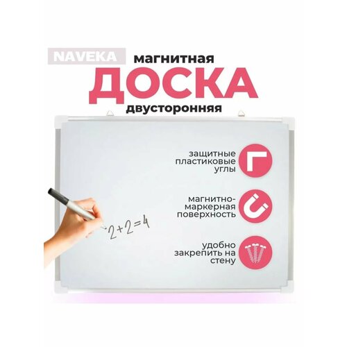 Доска магнитная двусторонняя 50 35 см 1258₽