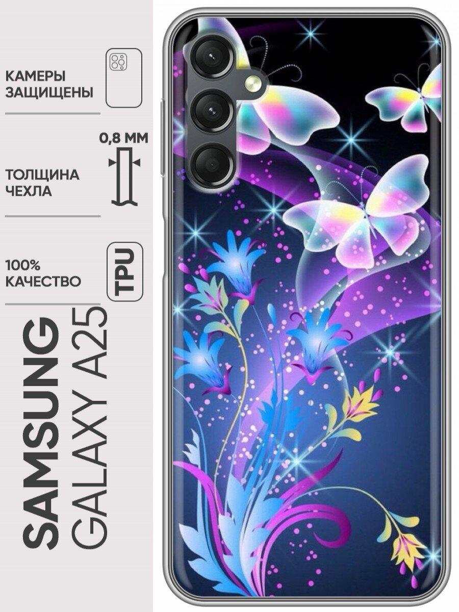 Дизайнерский силиконовый чехол для Самсунг А25 5Ж / Samsung Galaxy A25 5G Бабочки