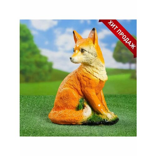 Садовая фигура Лисица сидя 19х27х37см 1567₽