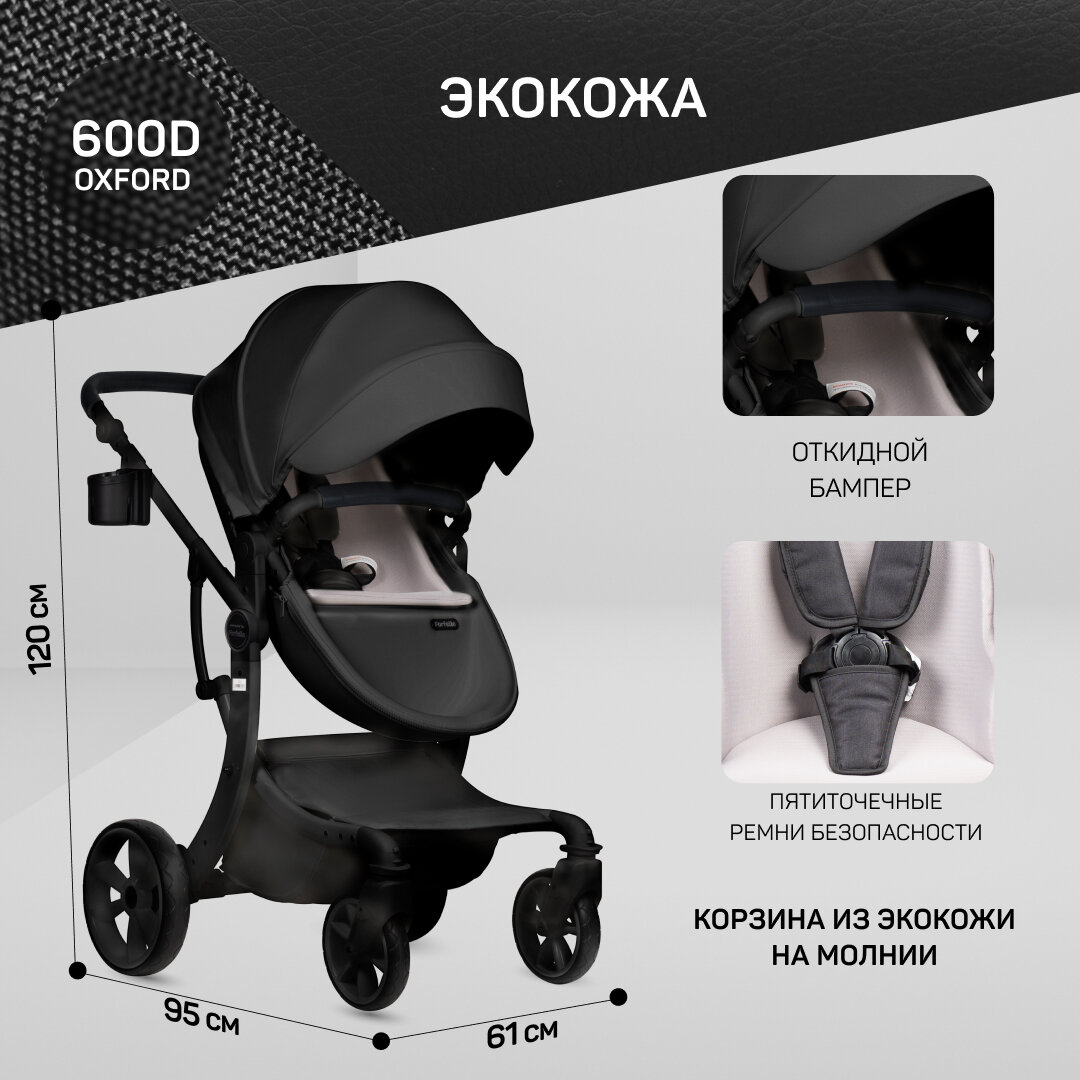 Детская коляска-трансформер Aimile Original PRO, для новорожденных, экокожа, люлька для новорожденных, 2 в 1, цвет черный