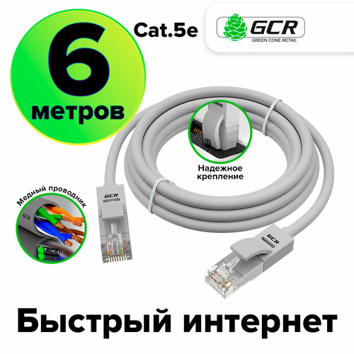 фото Патч-корд utp cat.5e 1 гбит/с rj45 lan cca компьютерный кабель для интернета контакты 24k gold (gcr-lnc500) серый 6.0м
