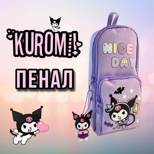 Детский школьный пенал куроми со значком Kuromi 890₽