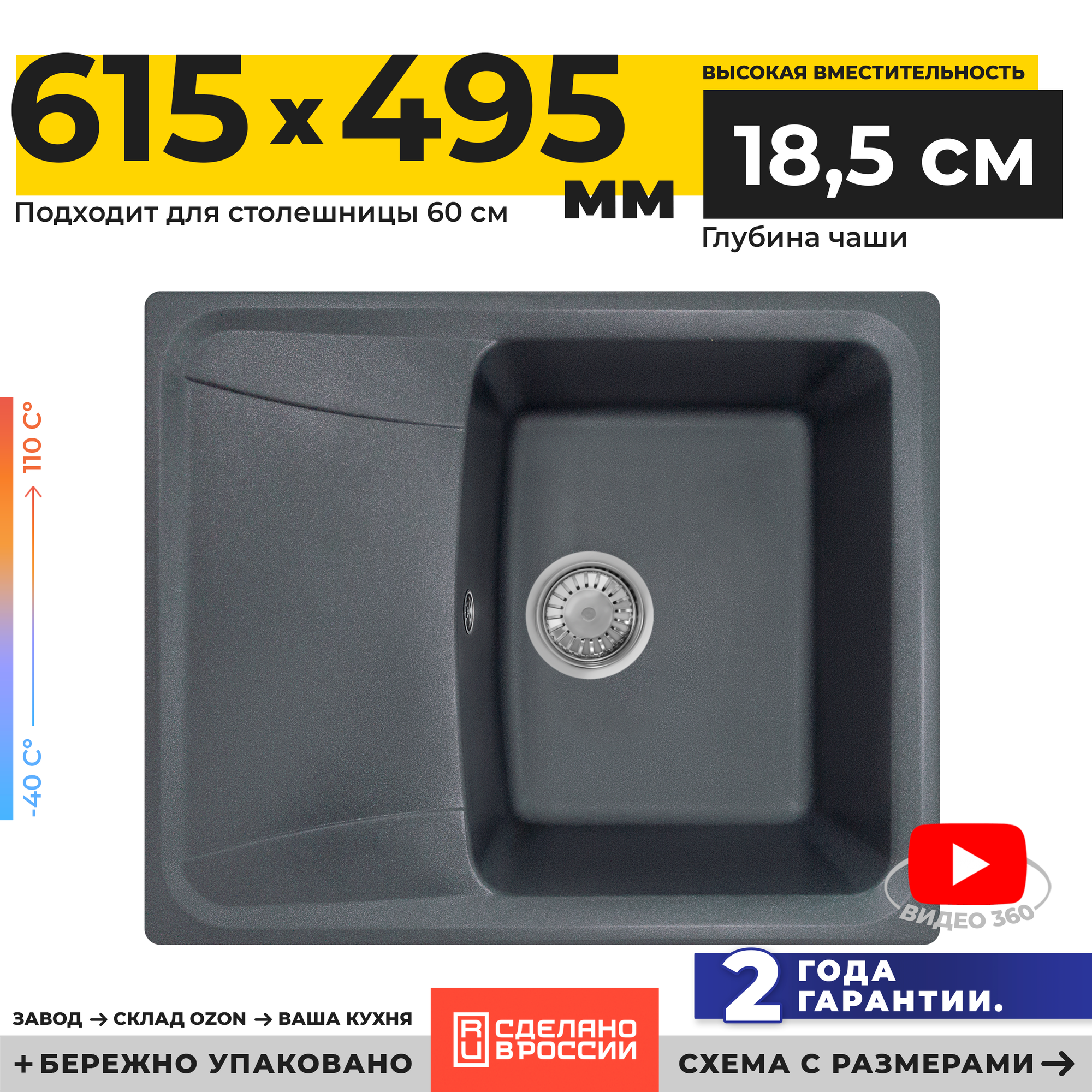 Мойка для кухни каменная GranRus 61,5х49,5 см. Россия, кухонная раковина с сифоном, искусственный мрамор, прямоугольная, антрацитовая