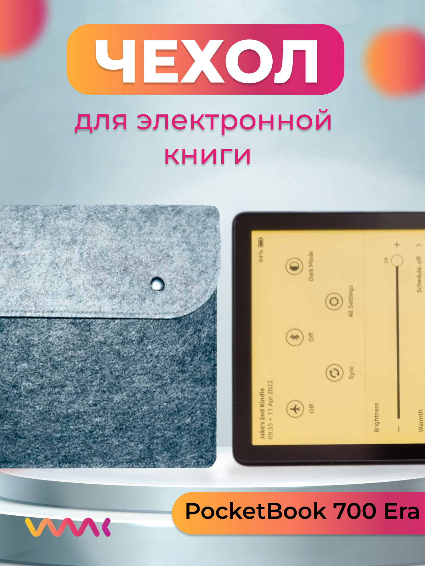 Чехол для электронной книги PocketBook 700 Era