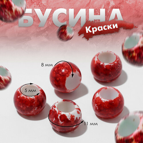 Бусина Краски 11х08 цвет красный 282₽