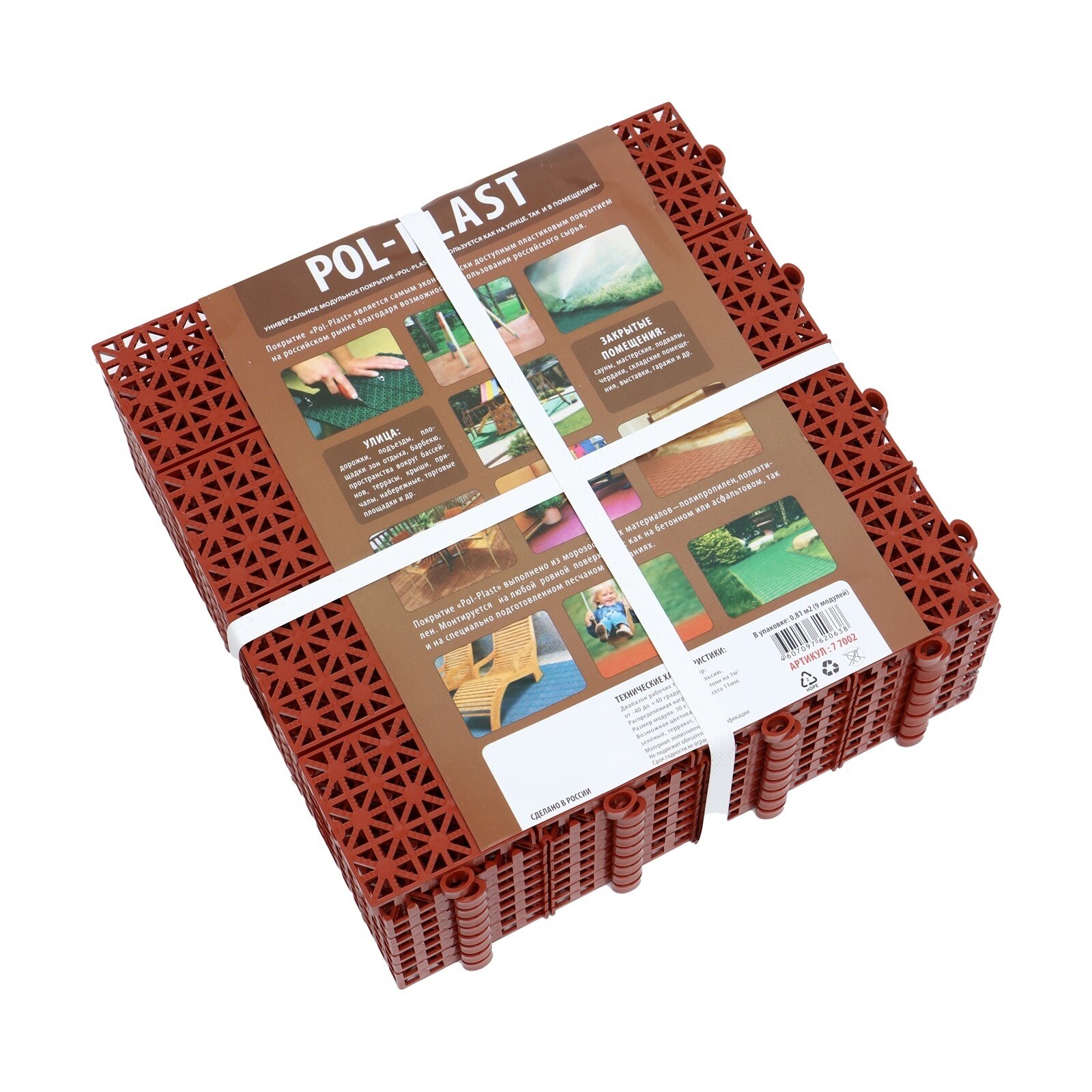 Универсальное покрытие POL-PLAST 30 х 30 см, терракот, набор 9 шт. — фото 1