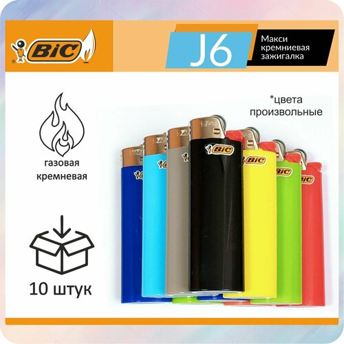 Зажигалка BIC J6 MAXI кремневая 10 шт разноцветный