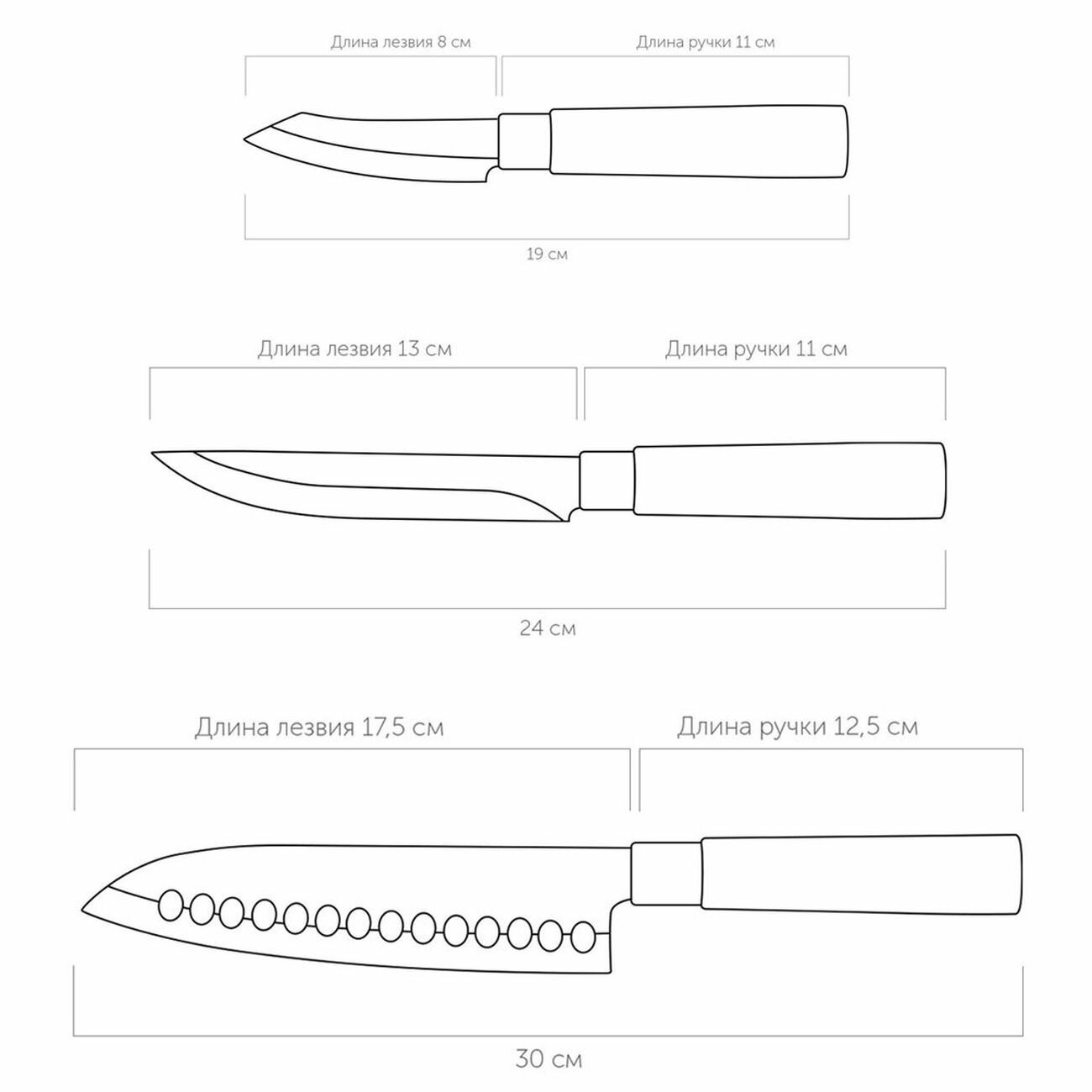 Набор NADOBA из 3 кухонных ножей, 9 см, 12,5 см, 17,5 см, серия HARUTO (723521)