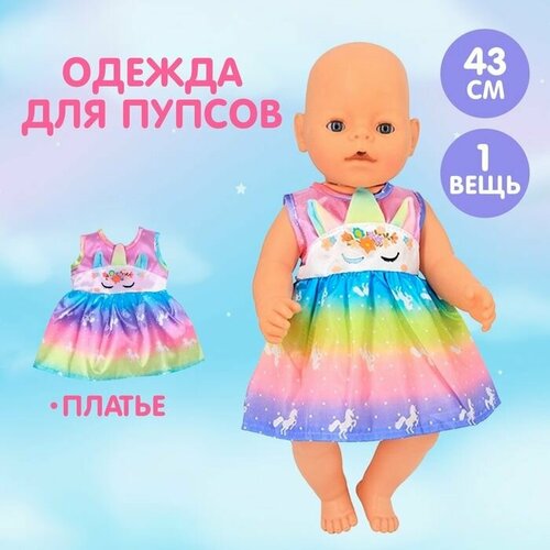 Одежда для пупса Волшебная Пони платье 743₽