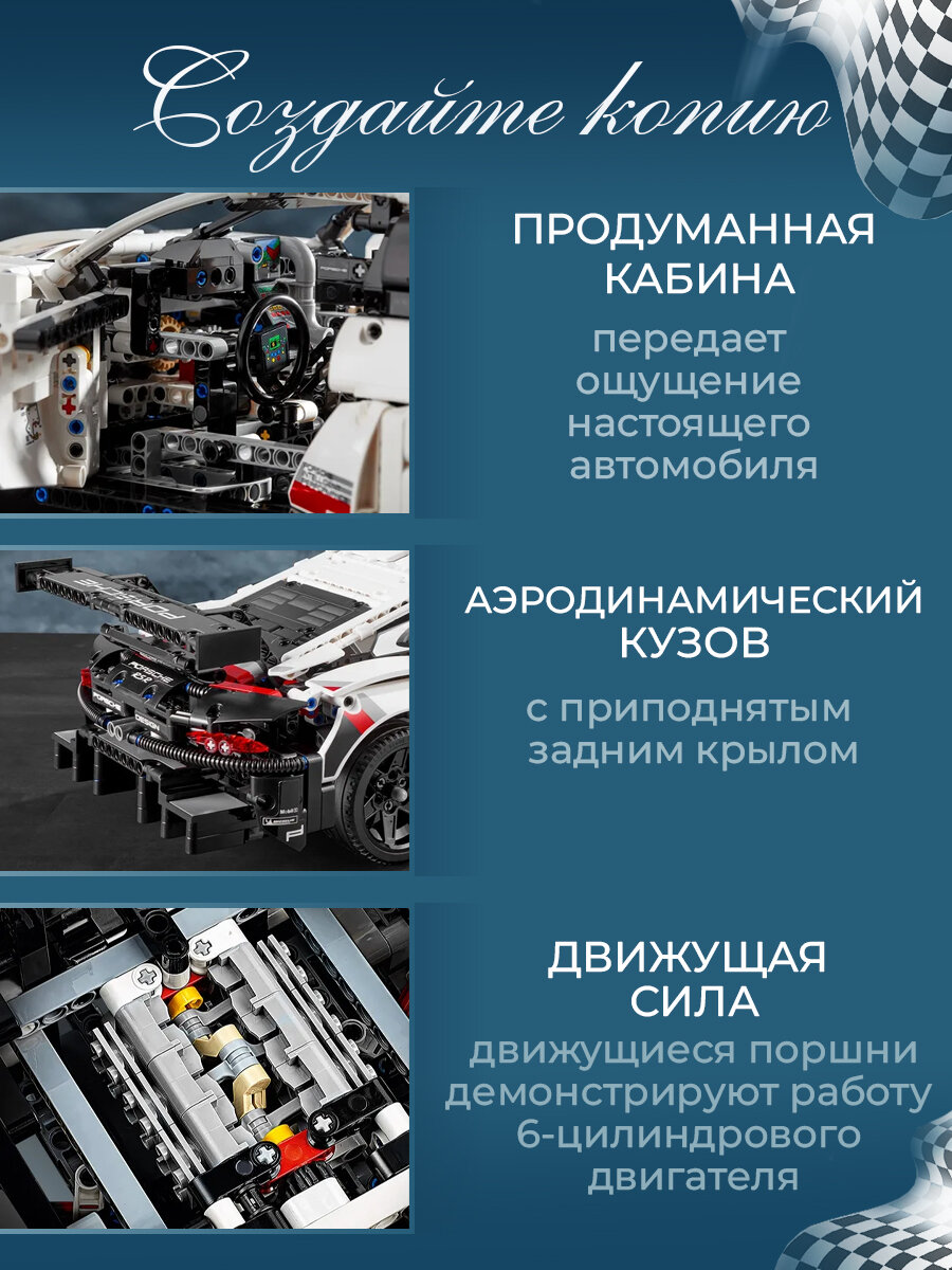 Конструктор Technic Porsche 911 RSR 1580 Деталей Порш 911 Техник — фото 1
