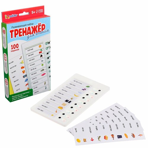 Развивающий набор Тренажёр для чтения 599₽