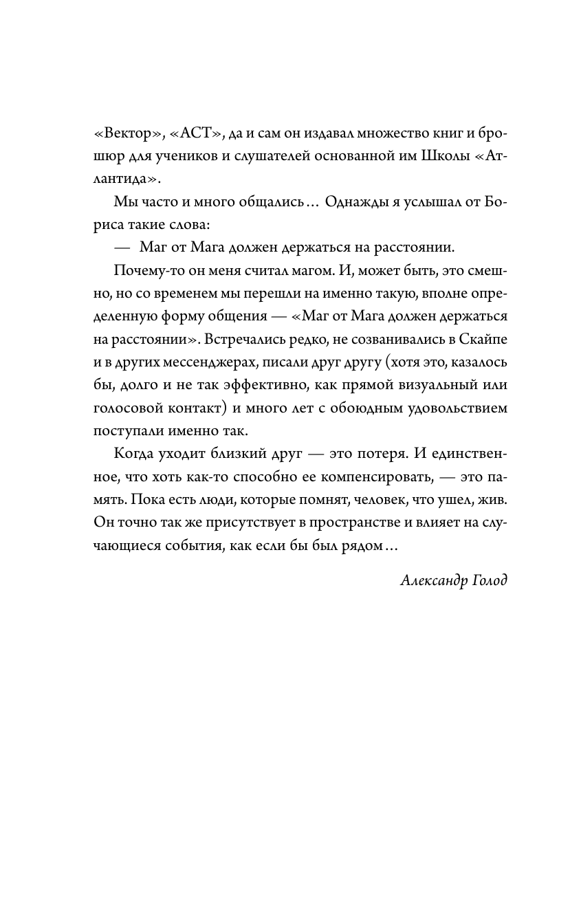 Великая книга Тота. Магические ключи к Таро - фото №8
