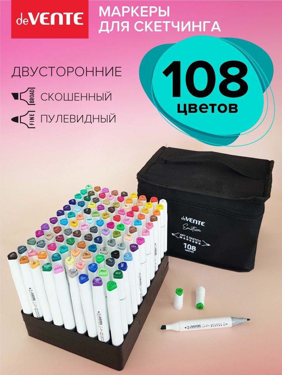 Набор маркеров для скетчинга и рисования 108 цветов, двусторонние (пулевидный 1 мм/скошенный до 6 мм) эргономичный трёхгранный корпус, чернила на спиртовой основе