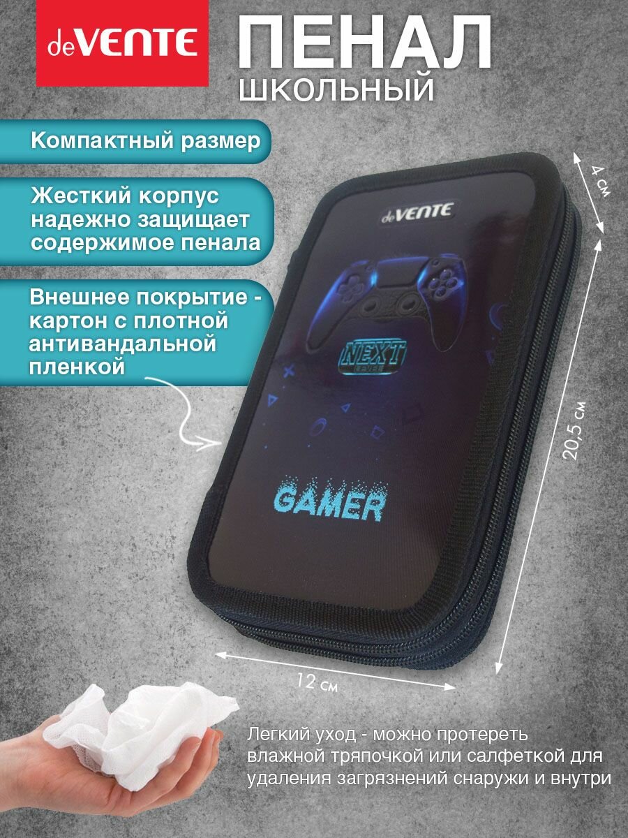 Пенал школьный для мальчика 2 отделения — фото 1