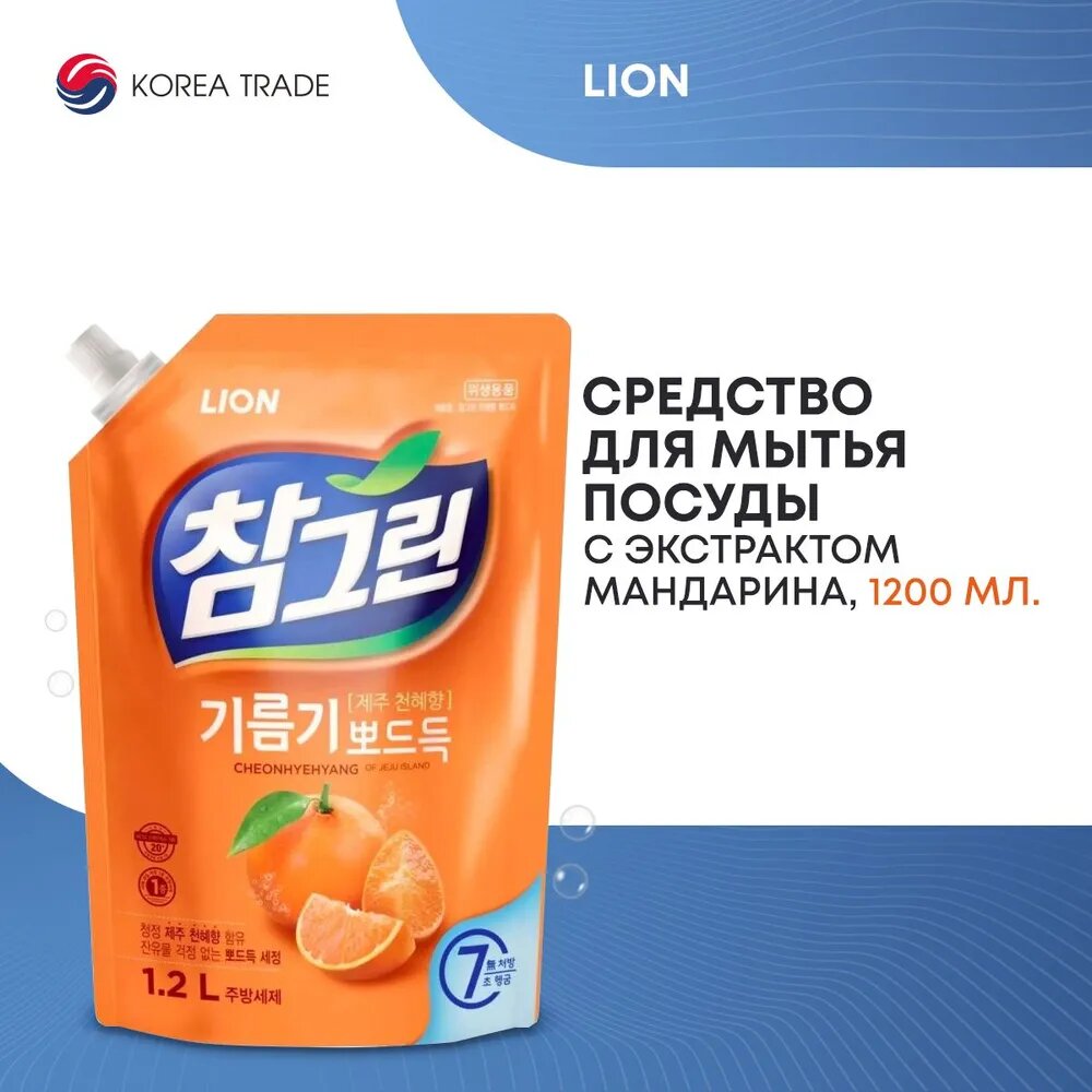 LION Chamgreen Cheonhyehyang refill Средство для мытья посуды, овощей и фруктов CHARMGREEN 1200мл