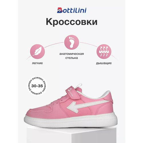 фото Кроссовки bottilini, размер 35, розовый