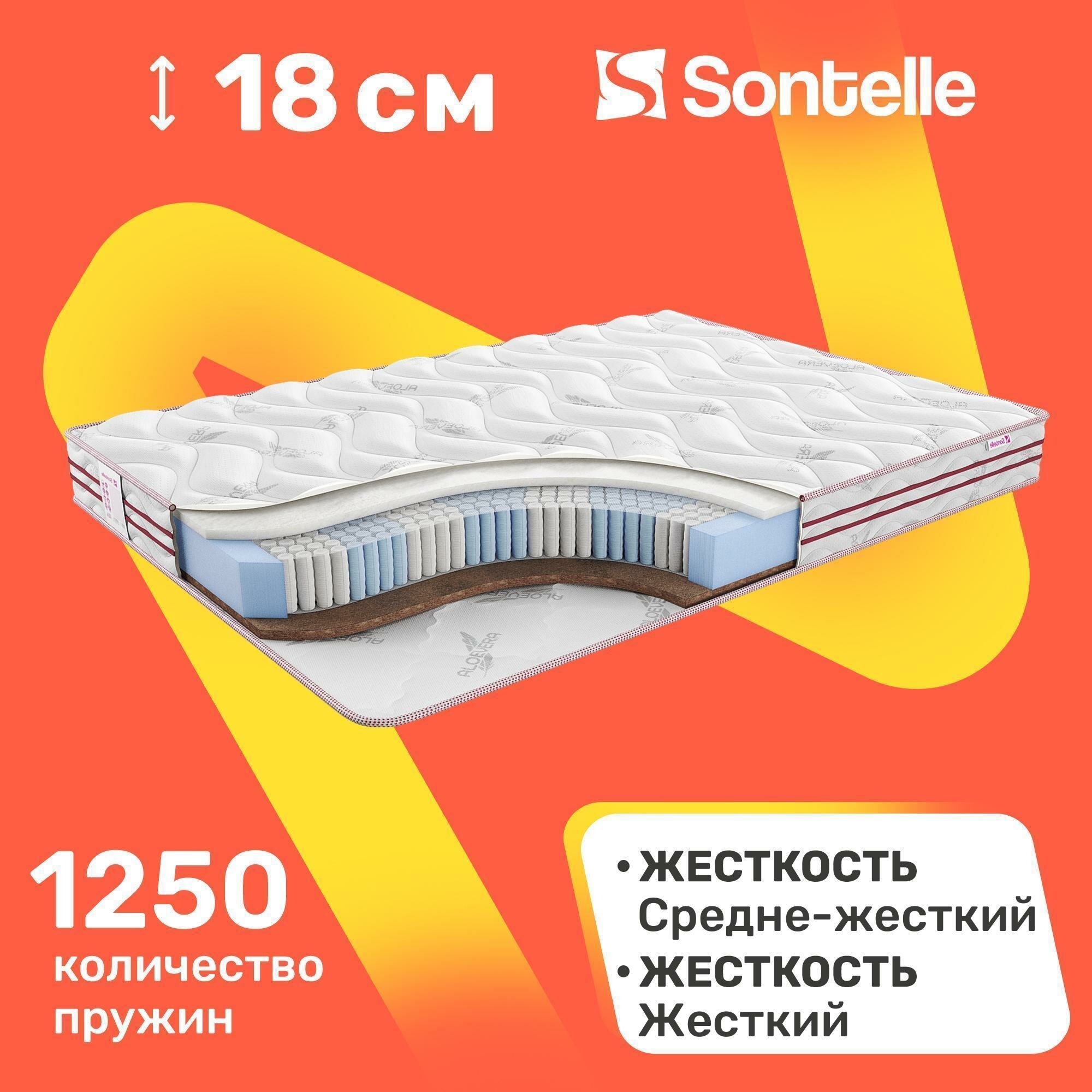 Матрас с независимыми пружинами Sontelle Sante Tense hero 160x200