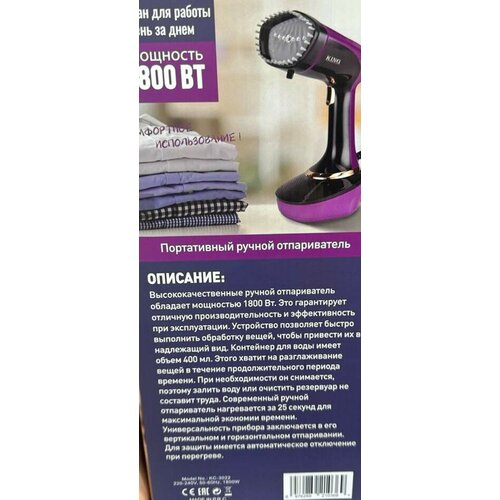 Отпариватель Картинка 310300₽