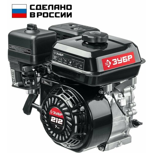 ЗУБР 7 л с двигатель для садовой техники 707110-1 13481₽