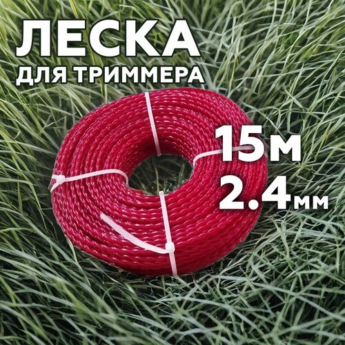 Леска для триммера квадрат 3.0 мм 151 метр SMART премиум