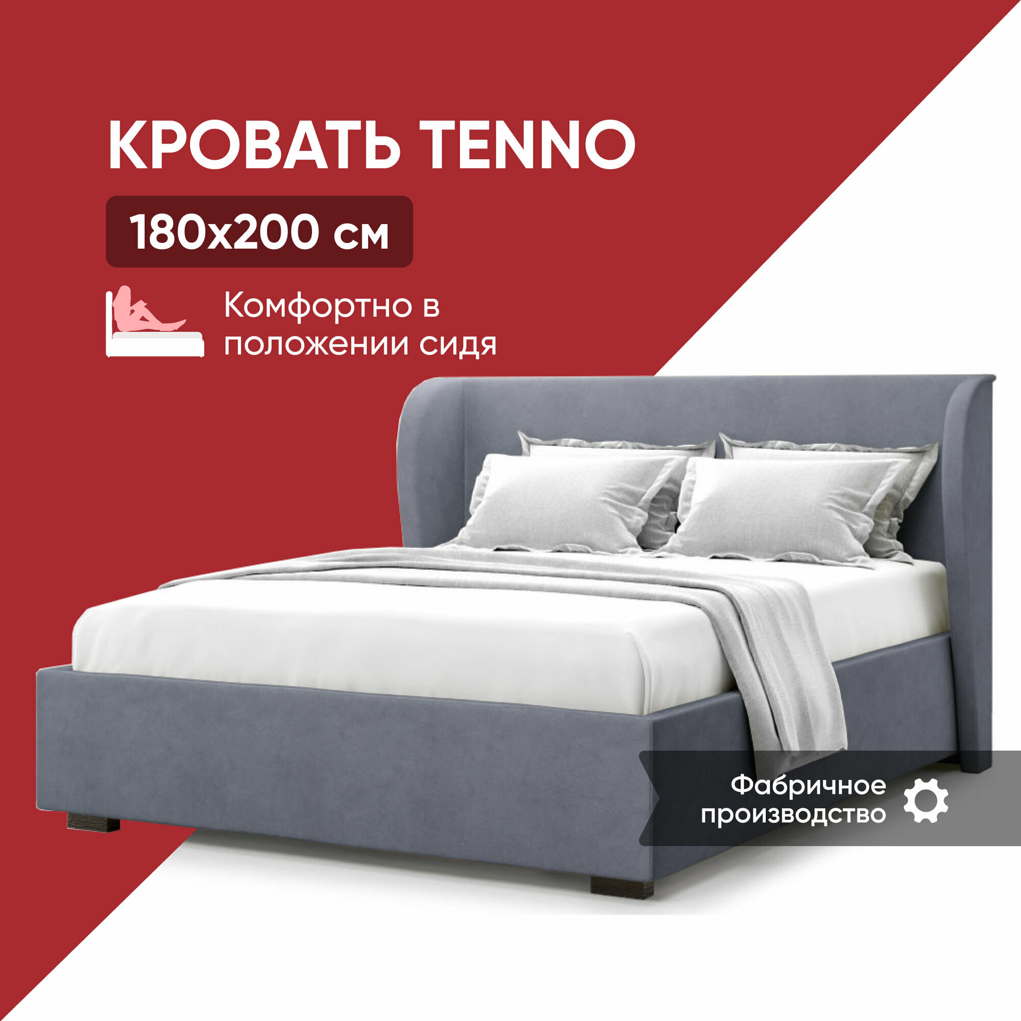 Кровать 180х200 с подъемным механизмом и ящиком для белья Tenno, двуспальная, ортопедическое основание, велюр Серый