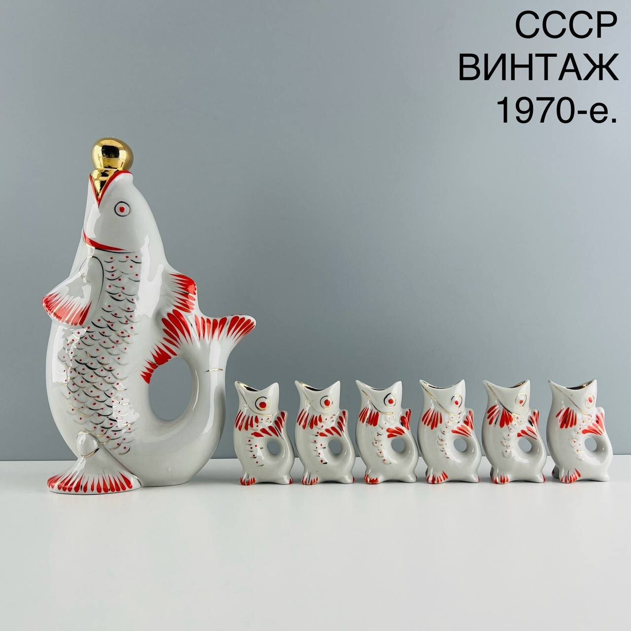 фото Винтажный набор (графин, стопки) "Рыбки". Фарфор Полонский ЗКХ, золочение. СССР, 1960-е.
