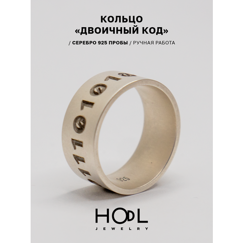 Кольцо HODL, серебро, 925 проба, родирование, размер 19, ширина 9 мм, серебро