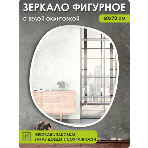 Зеркало настенное 