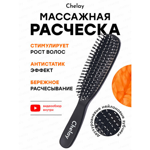 Расческа массажная для волос