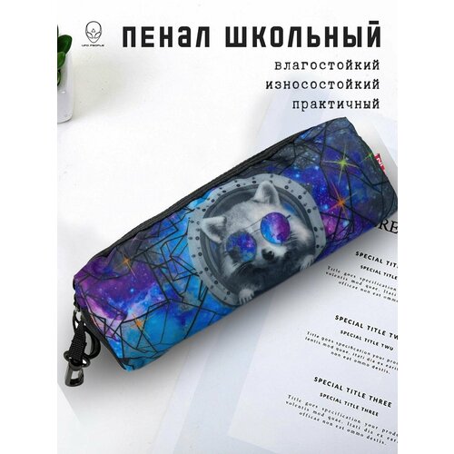 Пенал UFO People 1040₽