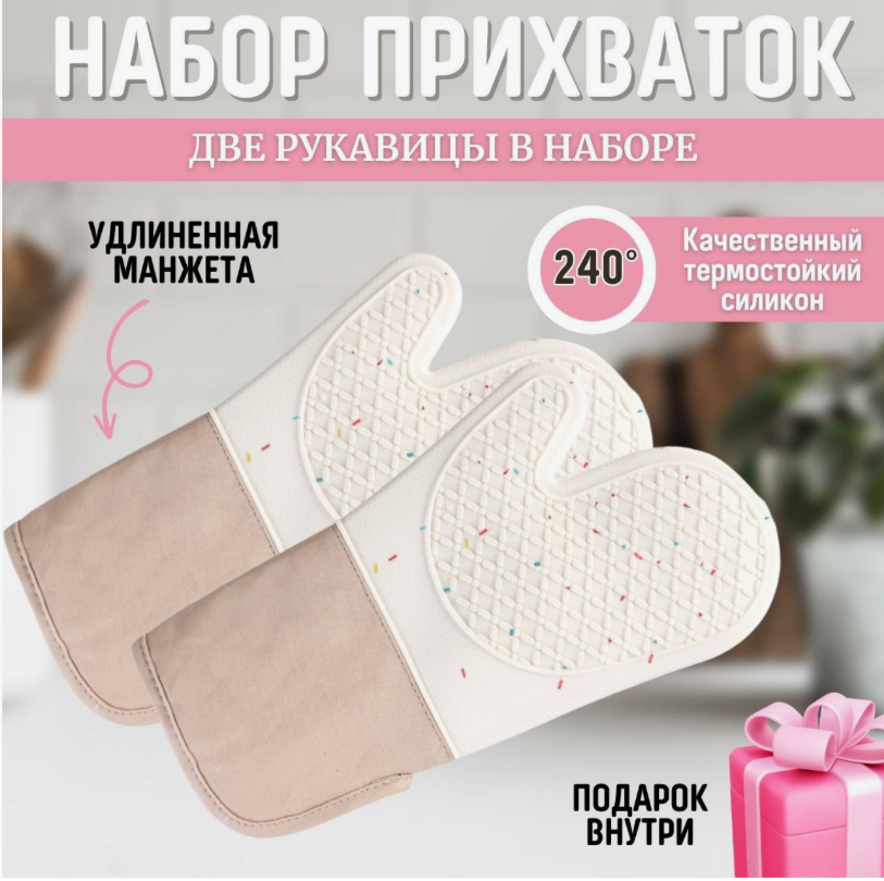 фото Прихватки кухонные набор силиконовые рукавицы