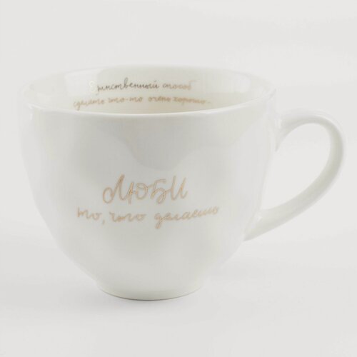 Изображение товара Кружка, 430 мл, молочно-золотистая, Люби то, что делаешь, Crumple, Kuchenland, фарфор