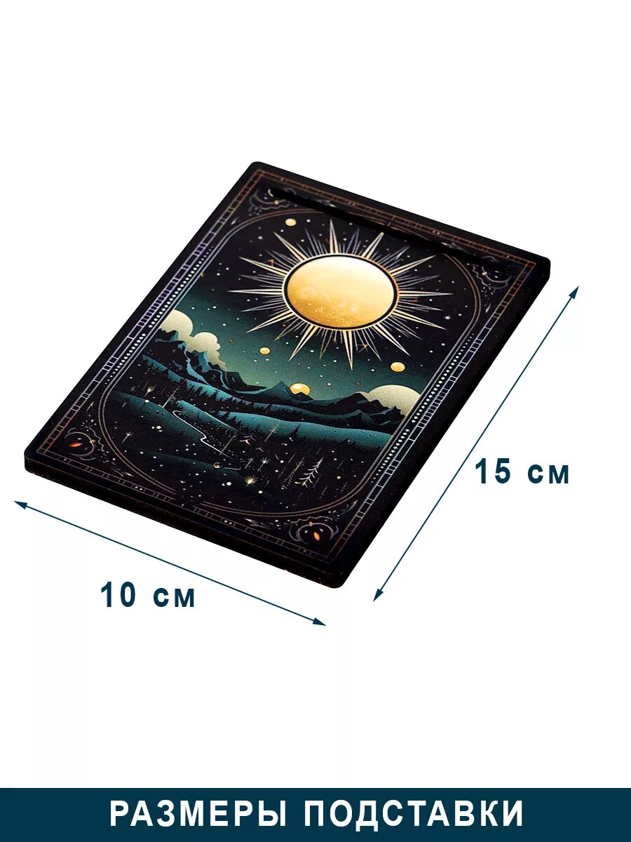 Подставка под карту Таро Дама Пик "Солнышко в зелени", дерево, 15 на 10 см. — фото 1