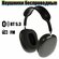 Наушники беспроводные Bluetooth с микрофоном и радио Орбита OT-ER...