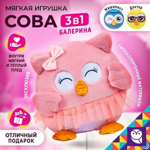 Игрушка Dormeo 