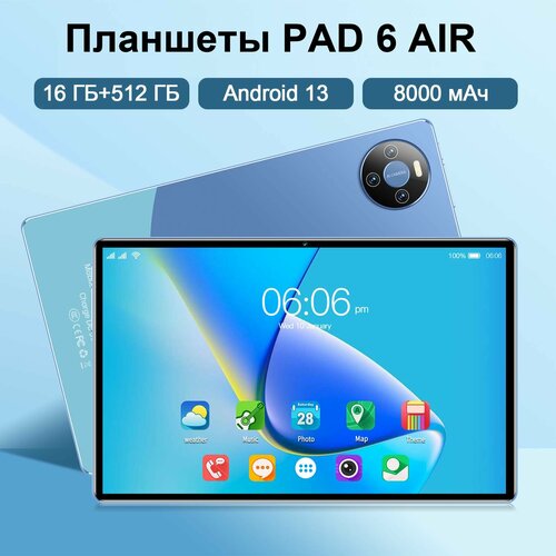 VANWIN APD 6 AIR 11-дюймовый планшет со стилусом 512 Гб синий 1395100₽