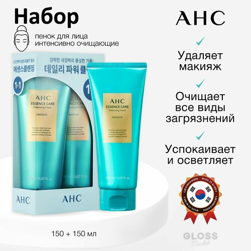 AHC Увлажняющая пенка для умывания с гиалуроновой кислотой и цветочным экстрактом набор 2 шт х150 мл Essence Care Cleansing Foam Emerald Double Set