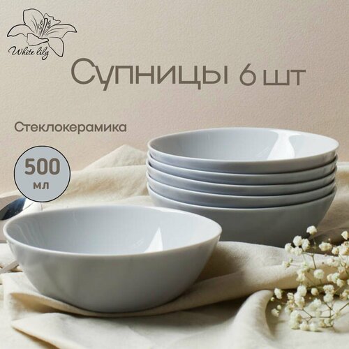 Салатник 500мл супница 6 штук глубокая тарелка стеклокерамика серая