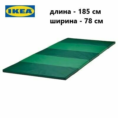 фото IKEA PLUFSIG Коврик складной гимнастический, зеленый,78х185 см