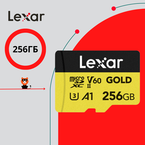 Карта памяти Lexar Professional GOLD microSDXC UHS-II 256 Гб