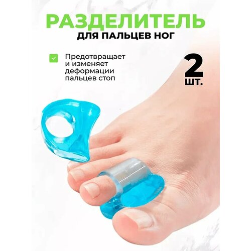 фото Межпальцевый разделитель quislife, силиконовый, синий, универсальный размер
