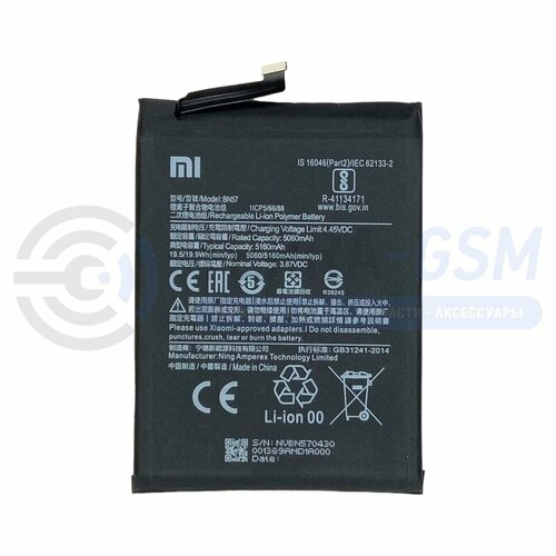 Аккумулятор Xiaomi mi для Xiaomi Poco X3X3 Pro BN57 Li-Ion черный 890₽