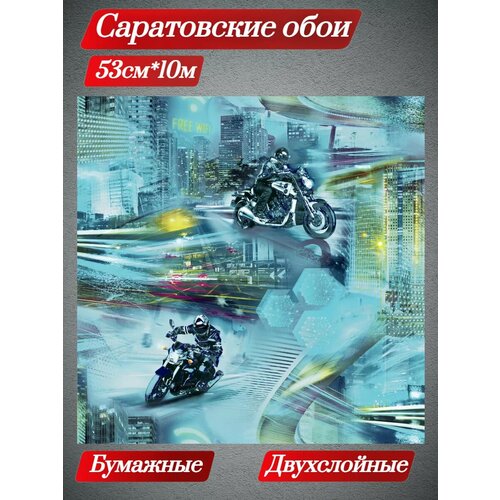 фото Обои детские бумага на бумаге (дуплекс) саратовские обои байкер 04-726, 0,53 м, 10 м фокс