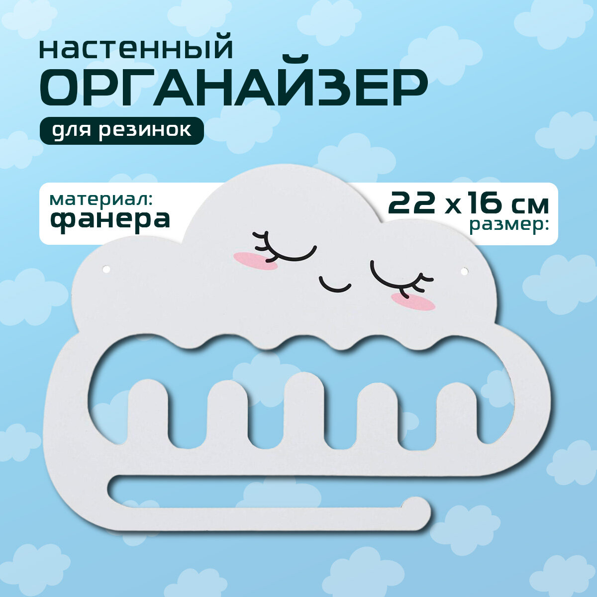 Органайзер для украшений Доляна, белый