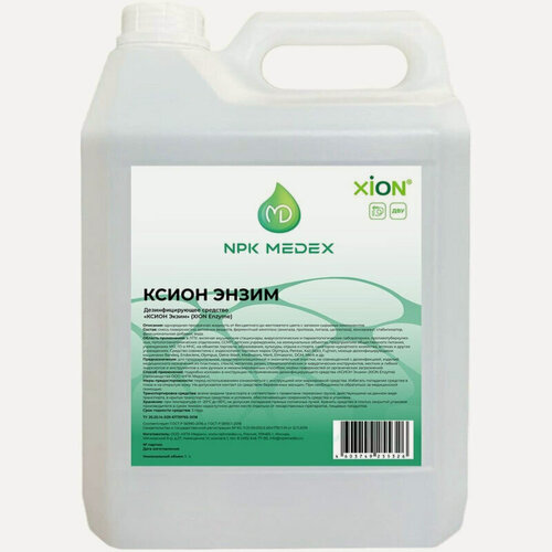 Изображение товара Дезинфицирующее средство ксион Энзим 5л, 1827293