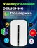 Карманный роутер, 4G/5G, SIM-карта, 2100mAh, 110г, Wi-Fi, белый