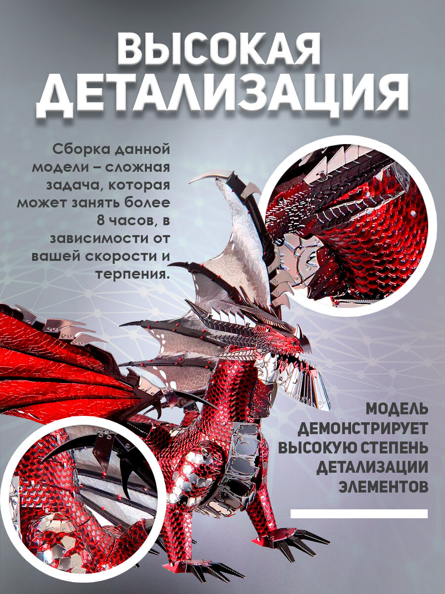 Металлический конструктор 3D, Сборная модель дракон THE BLACK DRAGON, конструктор для взрослых и подростков Piececool, 3D пазл — фото 1