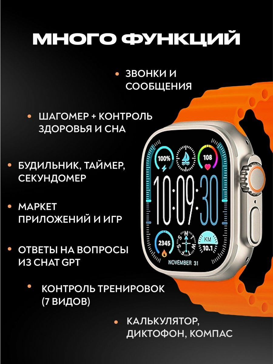 Умные часы HK9PRO Plus Смарт часы HK9 Ultra2, 47mm, iOS, Android, Bluetooth звонки, Уведомления, Шагомер, оранжевый — фото 1